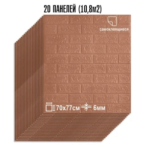91967301 Комплект панелей ПВХ Lako decor Классический кирпич коричневая охра 770x700x6мм 10.8м² 20шт STLM-1515128