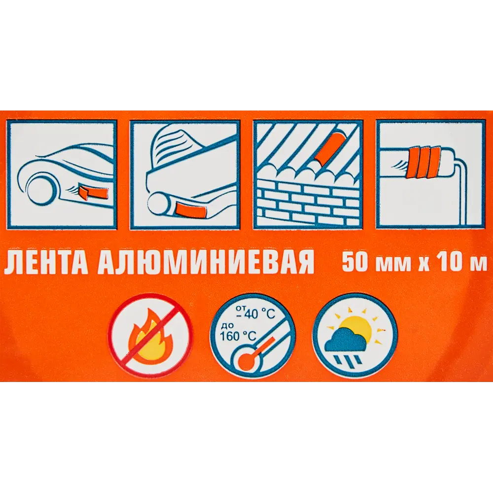 Лента алюминиевая 50 мм х 10 м Santreyd STLM-2011745 - Вид №4