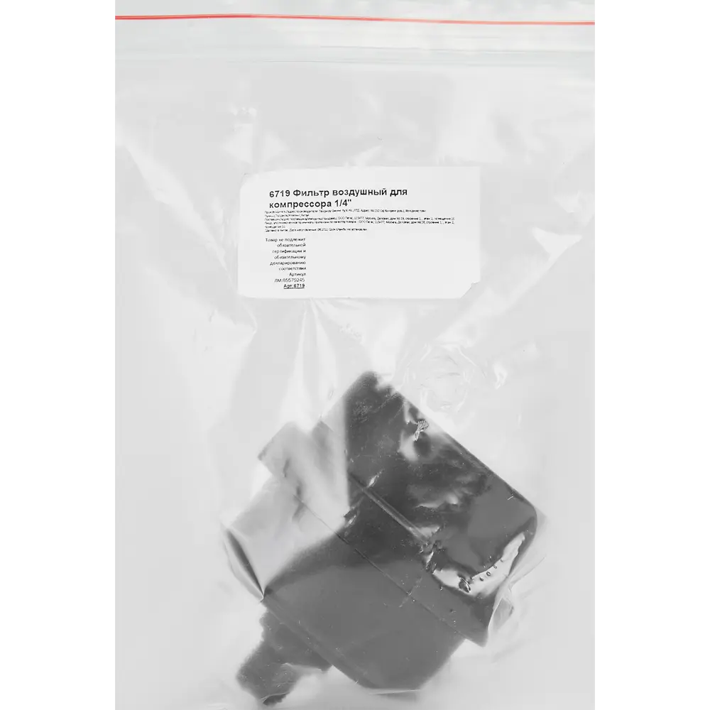 Фильтр воздушный для компрессора Pegas Pneumatic AF55 1/4 дюйма STLM-2165143 - Вид №2