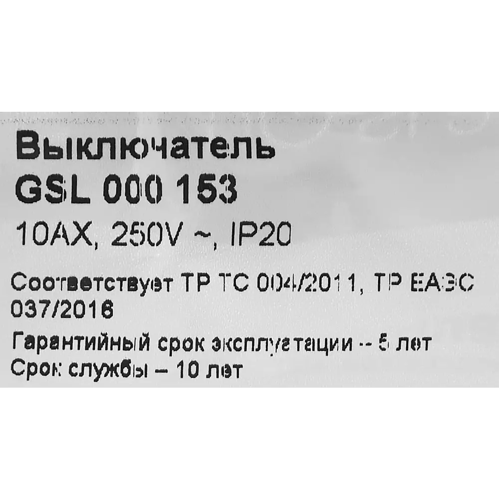 Schneider Electric Glossa — выключатель двухклавишный для трёх световых зон 86710478 STLM-0070848 - Вид №4