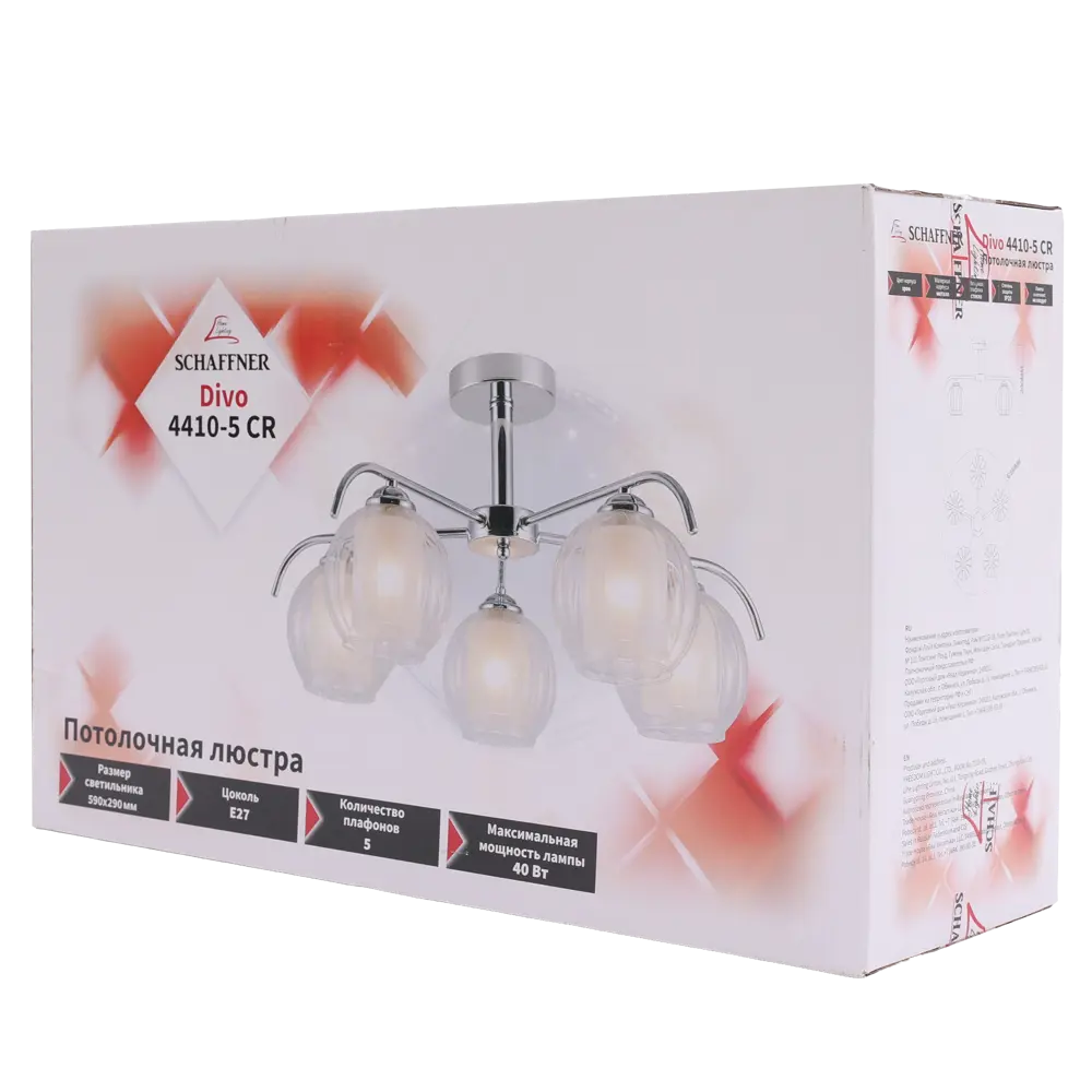 Люстра SCHAFFNER Divo 4410 - неоклассическая пятирожковая с хромированной штангой 89426417 STLM-1571461 - Вид №7