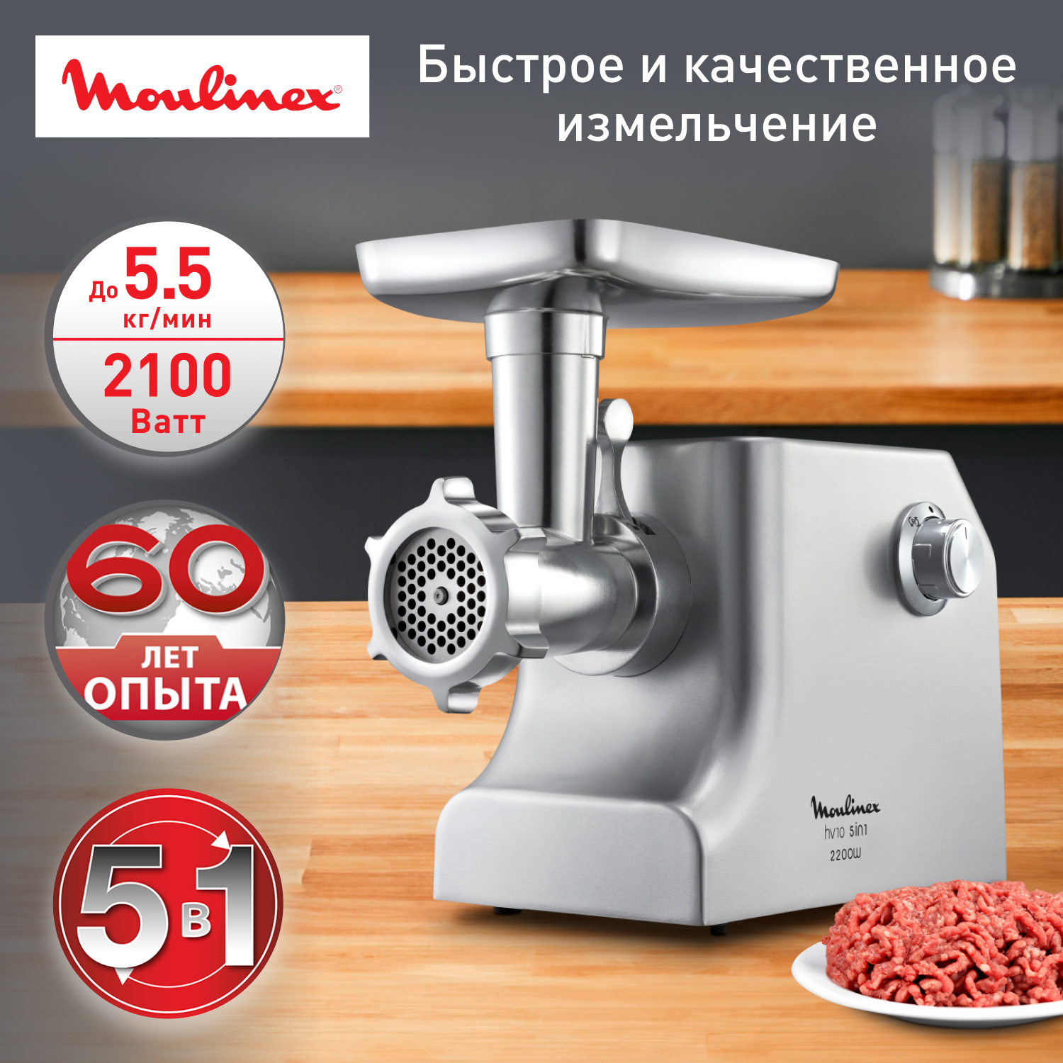 8130280 Мясорубка электрическая Moulinex HV10 ME856D32 серебристый STDN-0036674 - Вид №8