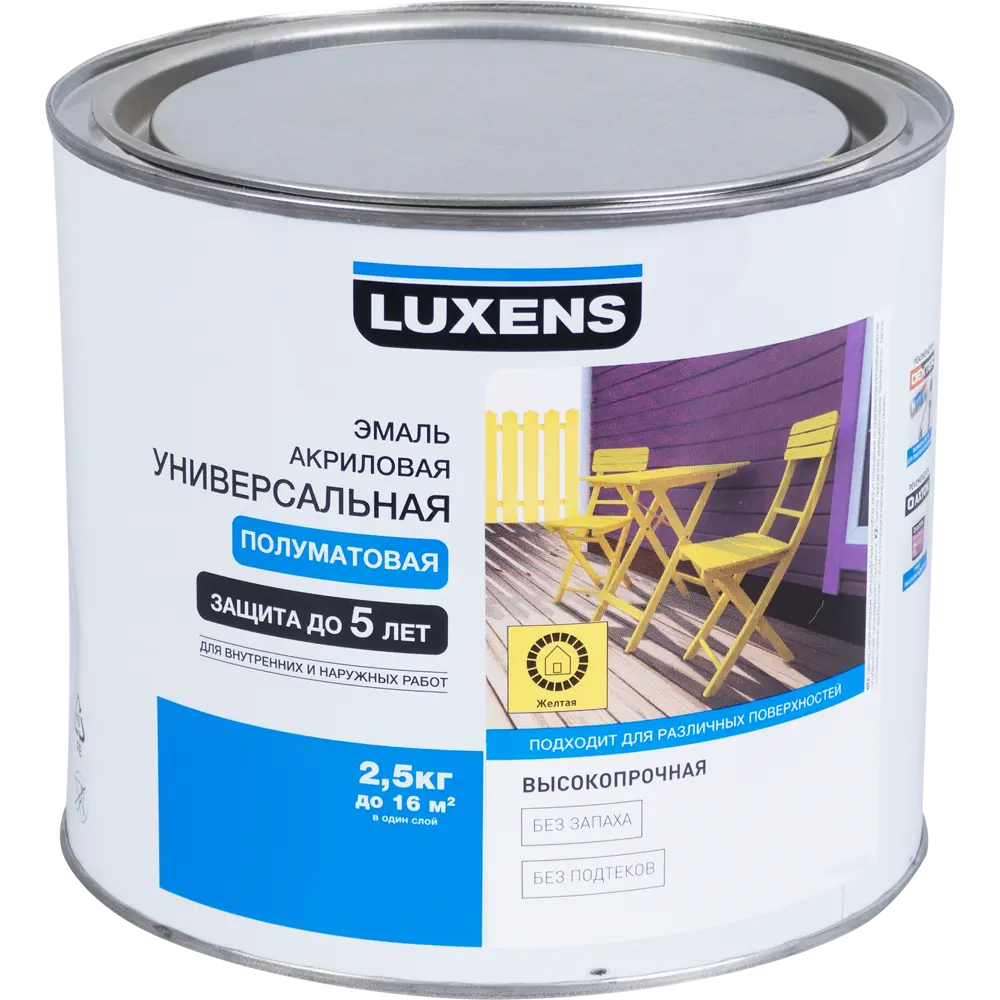 Эмаль универсальная Luxens 2.5 кг жёлтая 82063306 STLM-2175347 