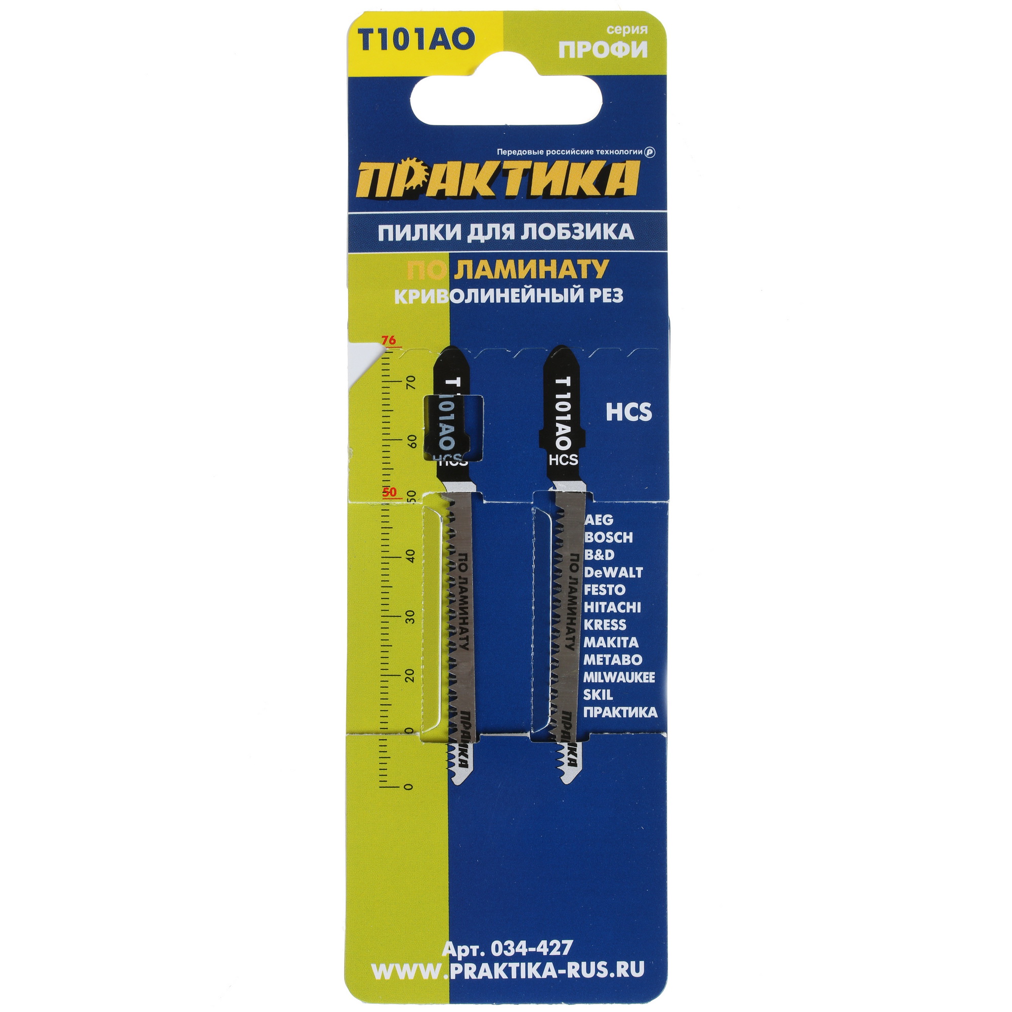 Пилки для лобзика Практика T101AO 034-427 1205408 STDN-0130269