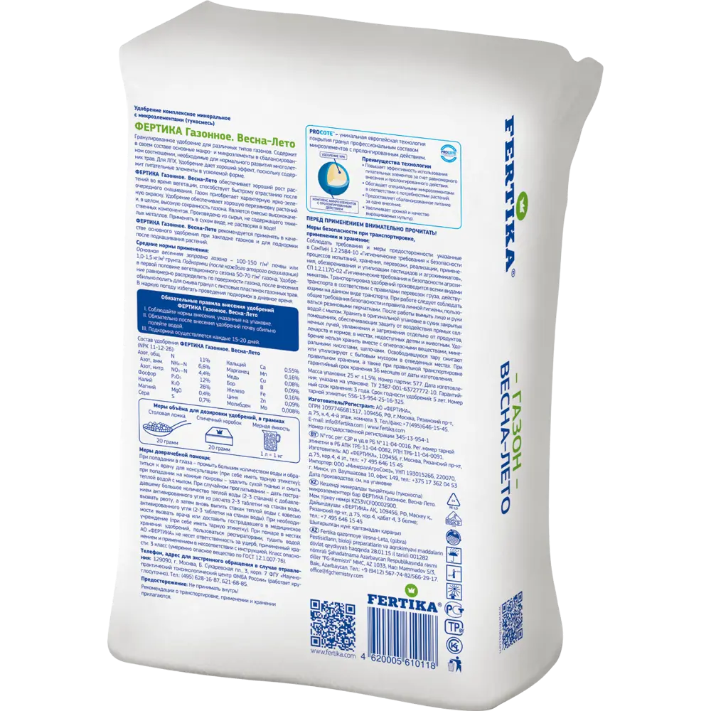 FERTIKA Удобрение для газона весна-лето 25 кг - для изумрудной травы 82630486 STLM-0953414 - Вид №1