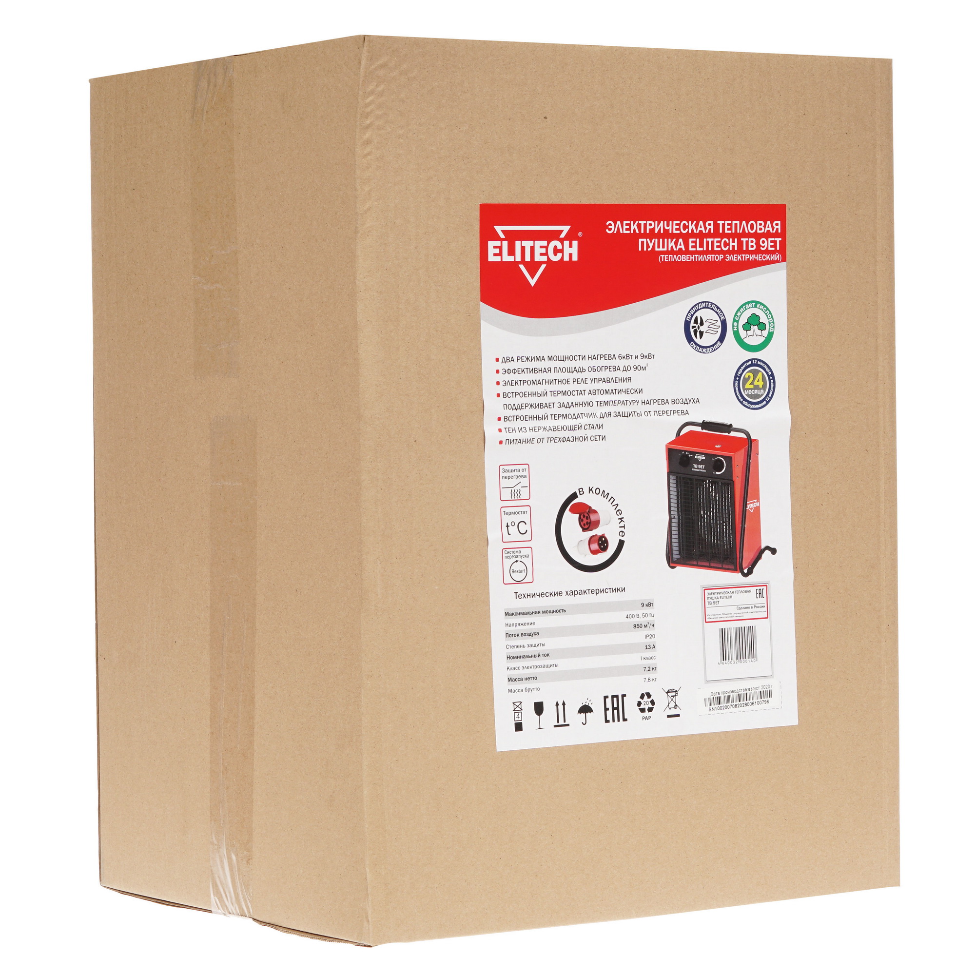 8195545 Тепловая пушка электрическая Elitech ТВ 9ЕТ STDN-0029393 - Вид №9