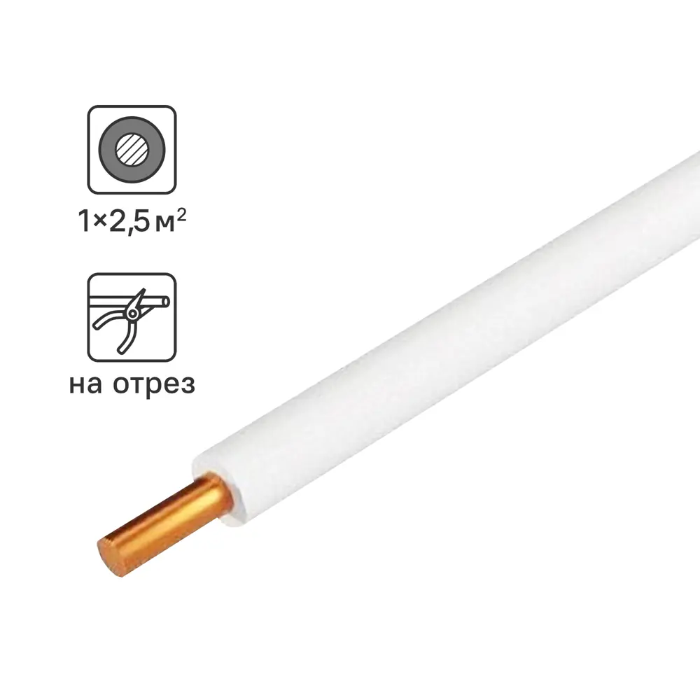 Провод Tdm Electric ПуВнг-LS 1x2.5 на отрез ГОСТ цвет белый STLM-2153079