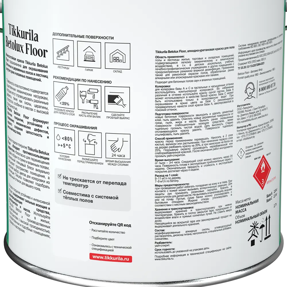 Эмаль для пола Tikkurila Betolux глянцевая прозрачная база С 2.7 л STLM-2116419 - Вид №2