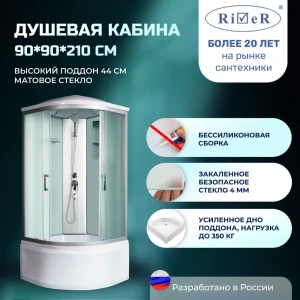 91959455 Душевая кабина River DS90/44/MT высокий поддон 90x90см STLM-1440549