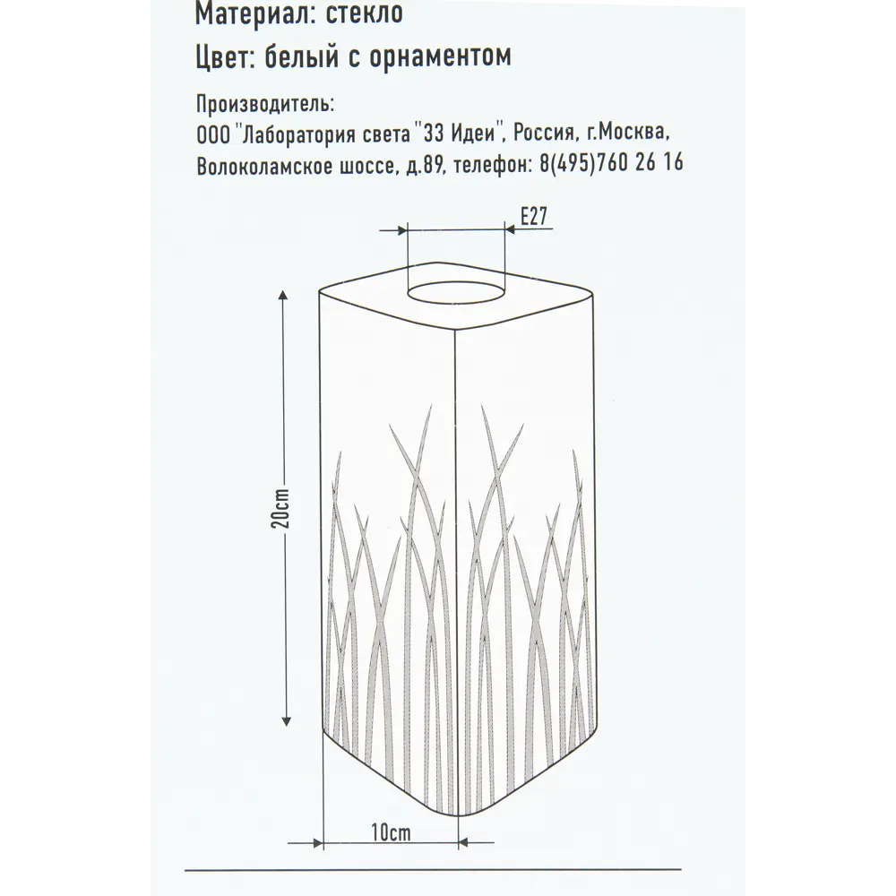 Плафон Прямоугольник, сатин/рисунок ЛАБОРАТОРИЯ СВЕТА "33 ИДЕИ" STLM-2102117 - Вид №4