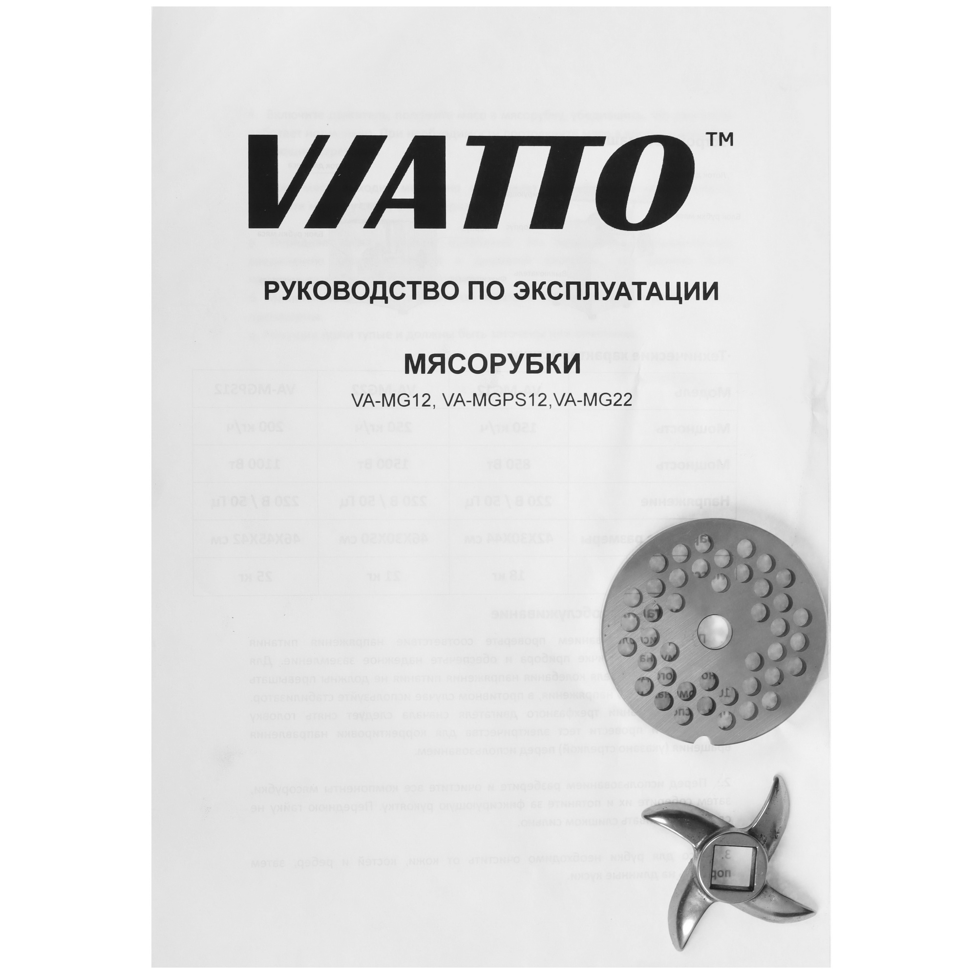 9909631 Мясорубка электрическая Viatto VA‑MG12ASS серый STDN-0092972 - Вид №7