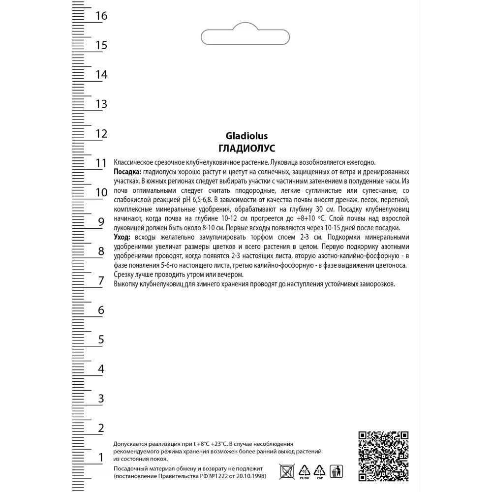 Гладиолус крупноцветковый «Блэк Вельвет» 82530193 STLM-2078357 ПОИСК  - Вид №1