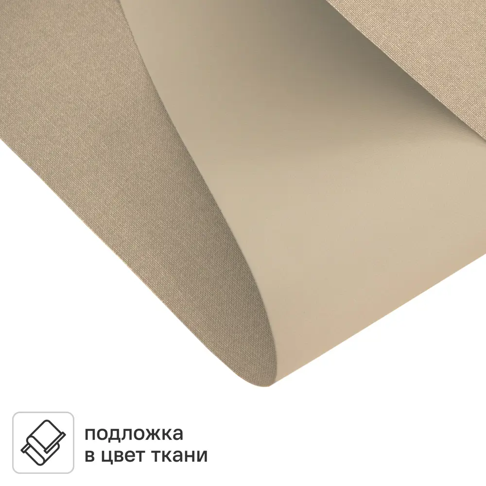 Штора рулонная блэкаут KREAFORTA Karelia 160x175 см бежевая STLM-2120495 - Вид №2