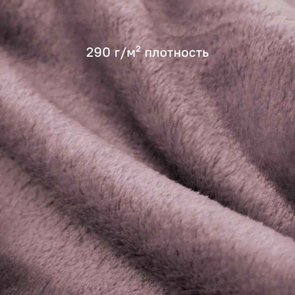 Плед KREAFORTA Flandria 200x220 см микрофибра цвет лаванда STLM-2035764 - Вид №3