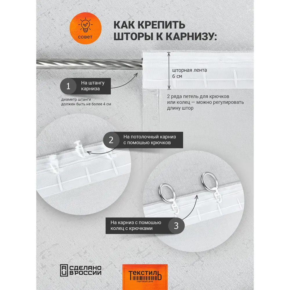 Штора на ленте Сияние 200x280 см цвет пудровый 89429982 STLM-2066968 Santreyd  - Вид №9