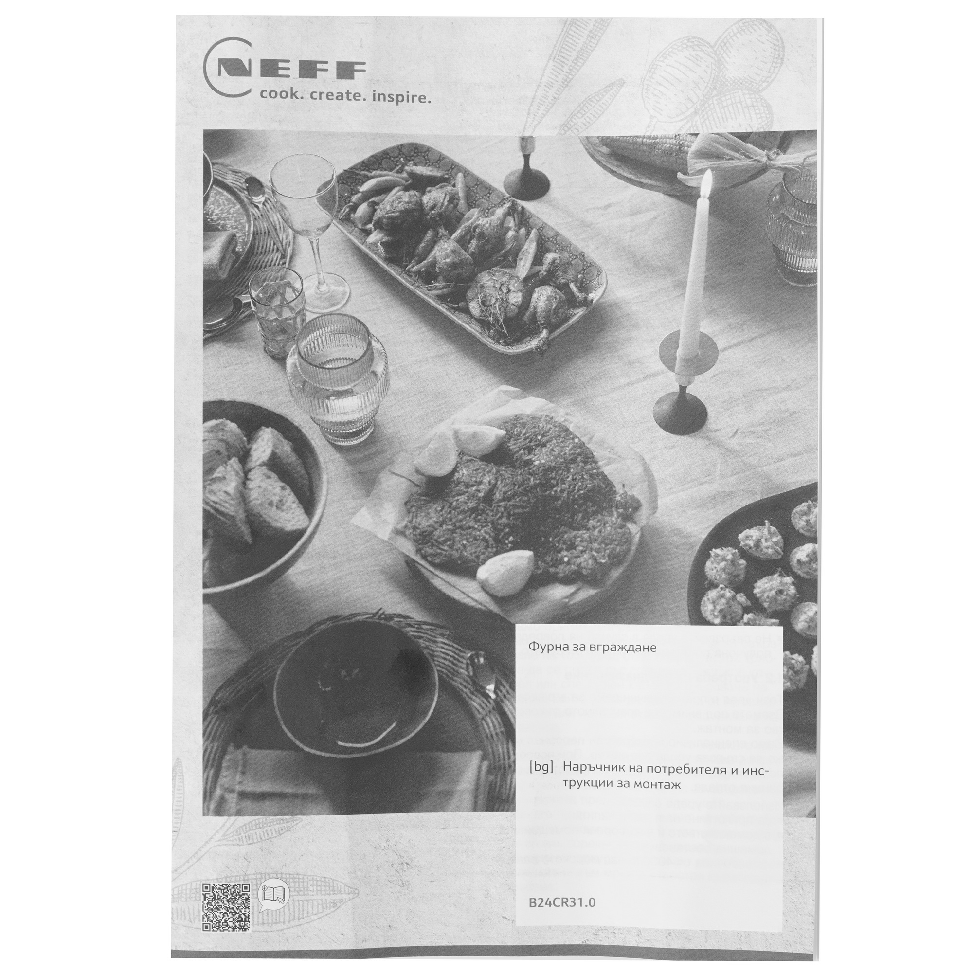 9233372 Электрический духовой шкаф Neff B24CR31N0 серебристый STDN-0119614 - Вид №9