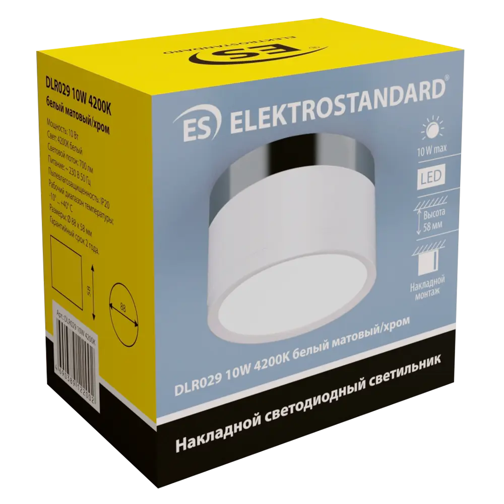 Светильник точечный светодиодный накладной Elektrostandard DLR029, 5 м², белый свет, цвет белый/хром STLM-2102292 - Вид №3