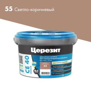 90733966 Затирка Для Швов До 10 Мм. Водоотталкивающая Ceresit Се 40 Aquastatic 55 Светло-Коричнневая 2 Кг. STLM-1398145