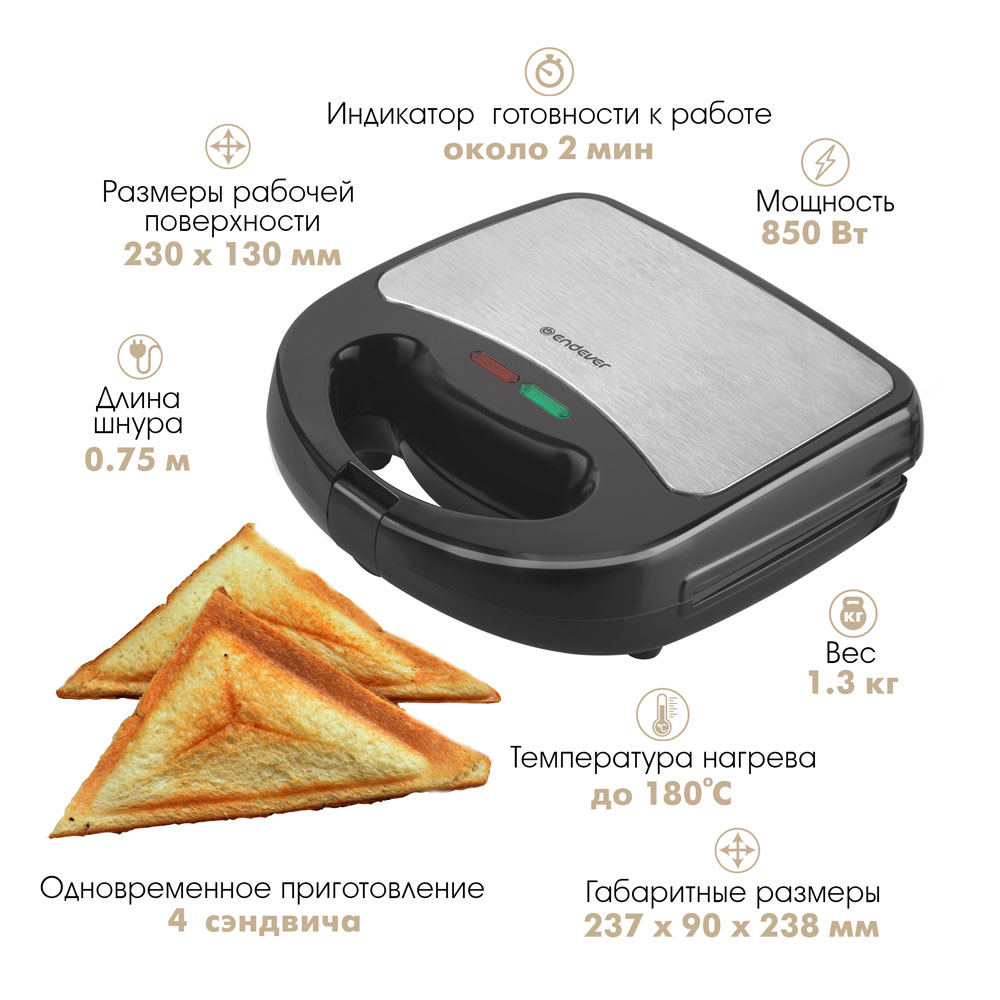 9946819 Сэндвичница Endever Skyline SM-28 черный STDN-0144888 - Вид №9