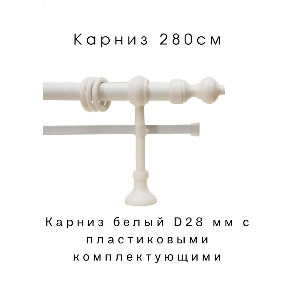 90624190 Карниз двухрядный Inkard KWP280, 280 см, металл, пластик, цвет белый STLM-0312707