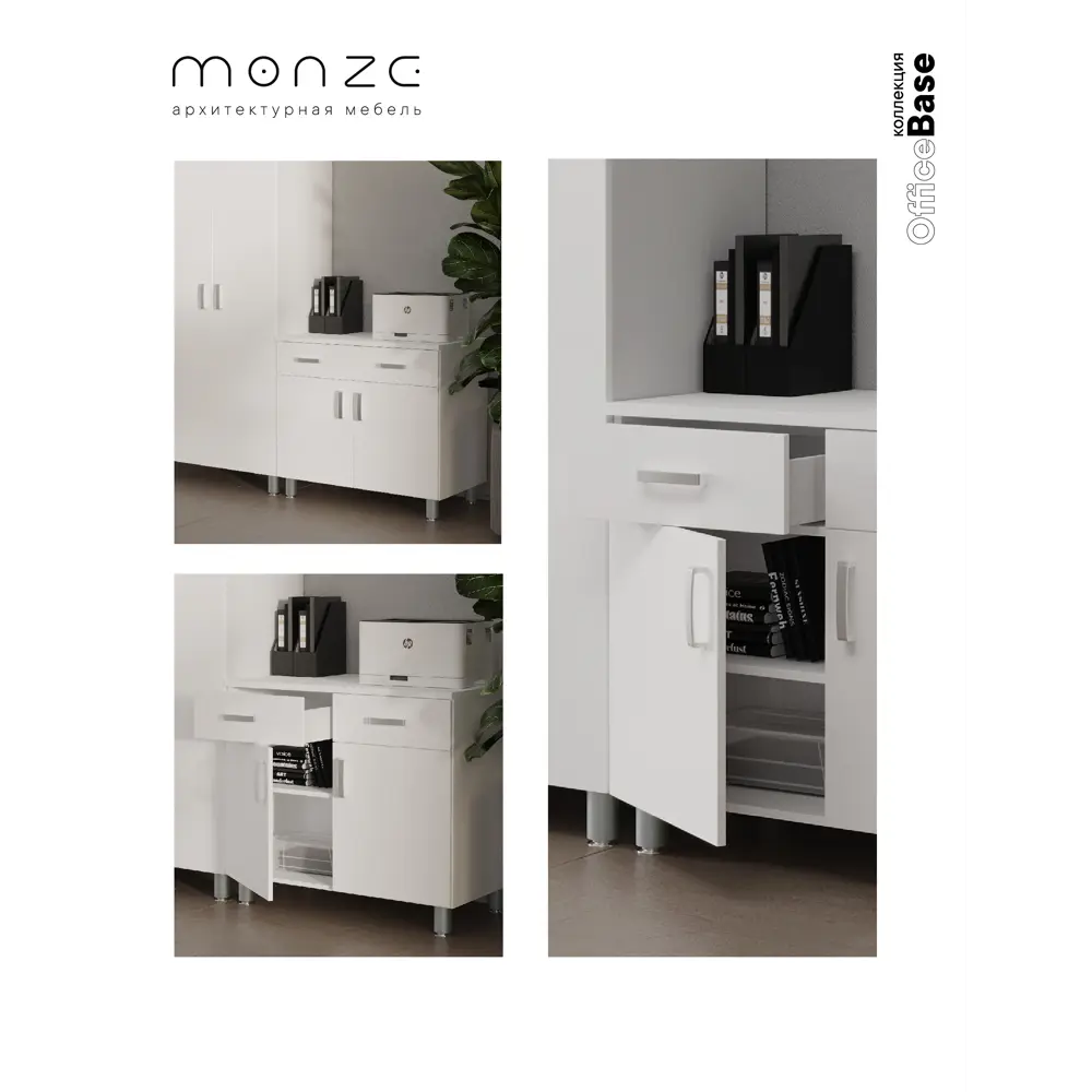 Тумба под телевизор Monze MZ1-G1Б-1Б 90x80x51 см лдсп цвет белый