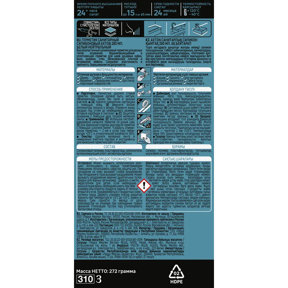 Силиконовый герметик Axton для ванной и кухни - защита от влаги и плесени 85272195 STLM-0060700 - Вид №2