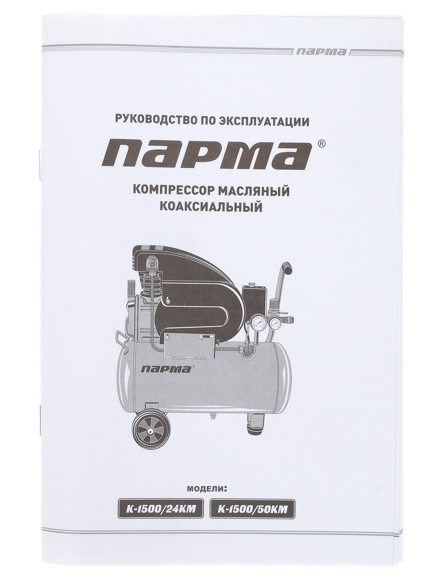 Компрессор поршневой масляный Парма K-1500/50КМ 1081887 STDN-0013057 - Вид №8