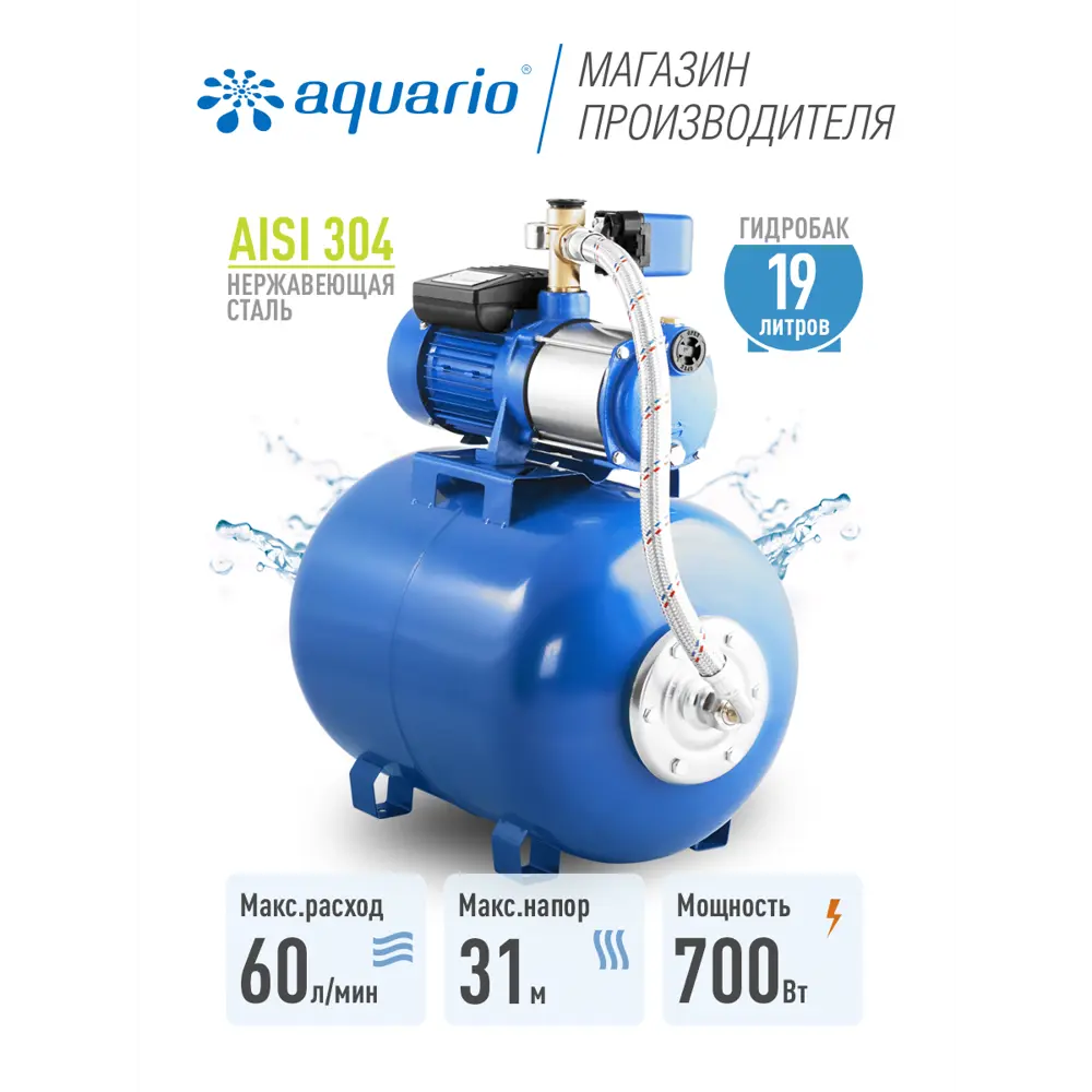 Насосная станция Aquario 7808 расход 3600 л/ч