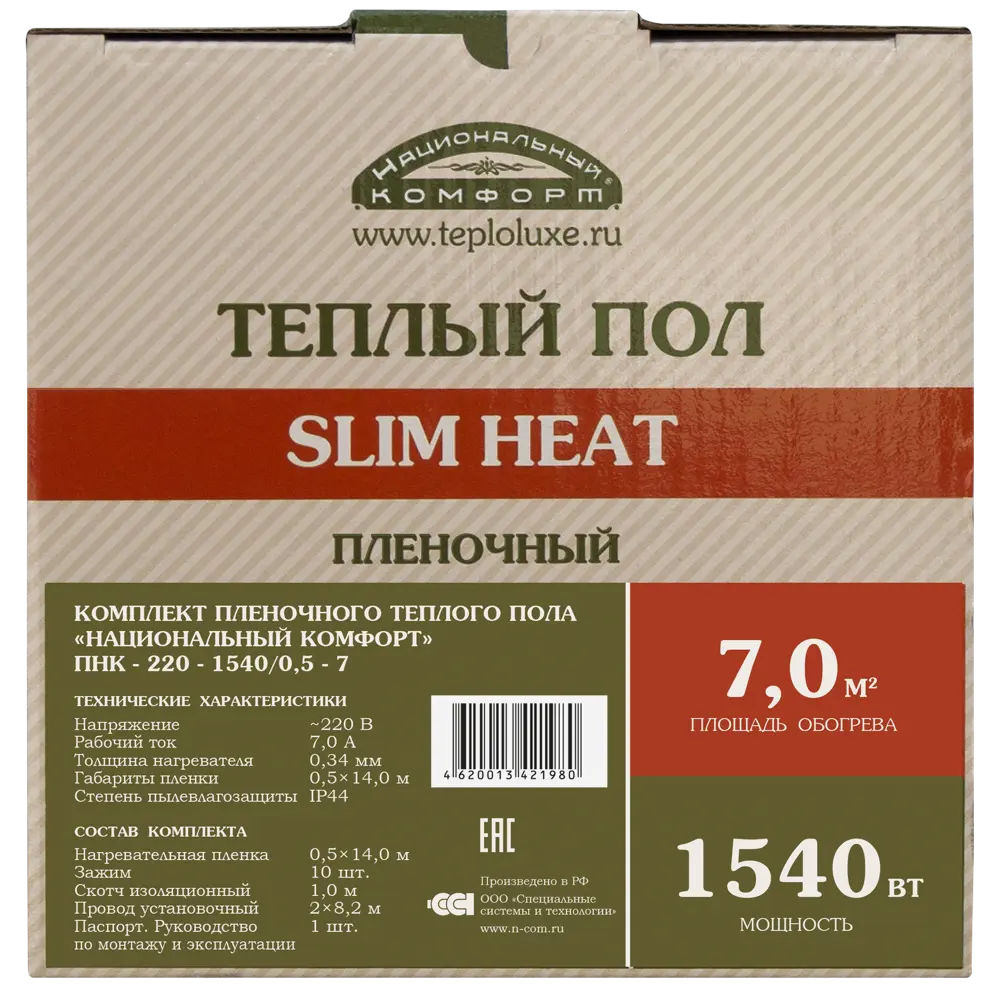 Инфракрасная пленка для теплого пола Теплолюкс Национальный комфорт 7 м², 1540 Вт STLM-2061198 - Вид №3