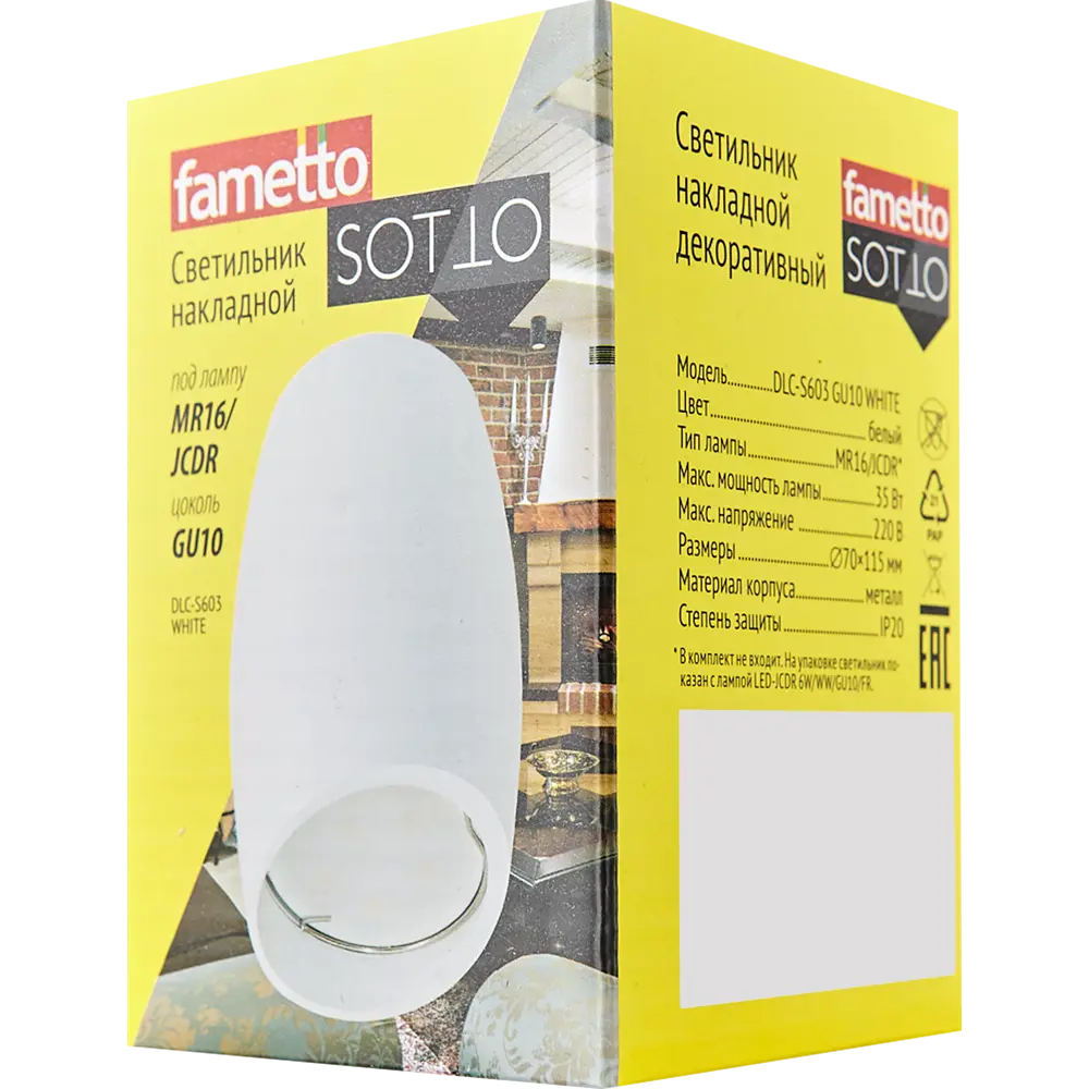Светильник точечный накладной Fametto S603 IP20 GU10 цвет белый 84608956 STLM-2072594  - Вид №6