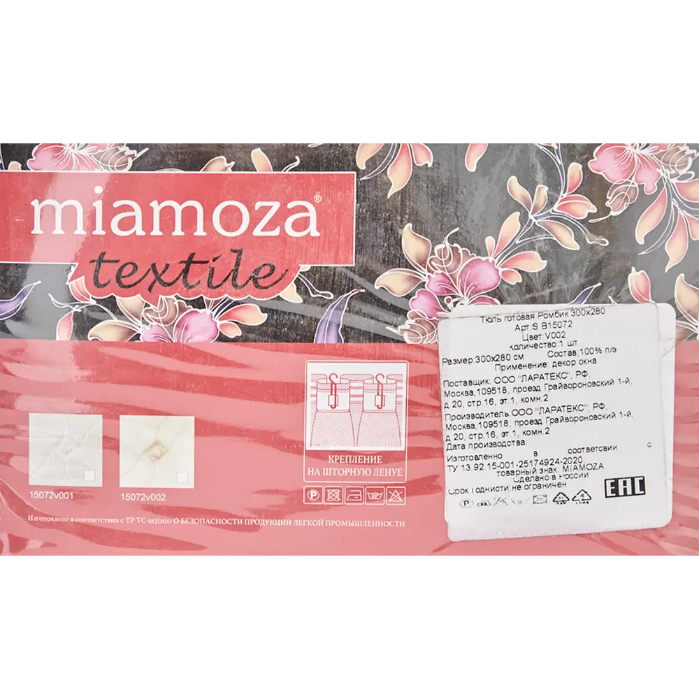Тюль на ленте «Ромбик» 300x280 см цвет экрю 83325218 STLM-2020749 MIAMOZA  - Вид №7
