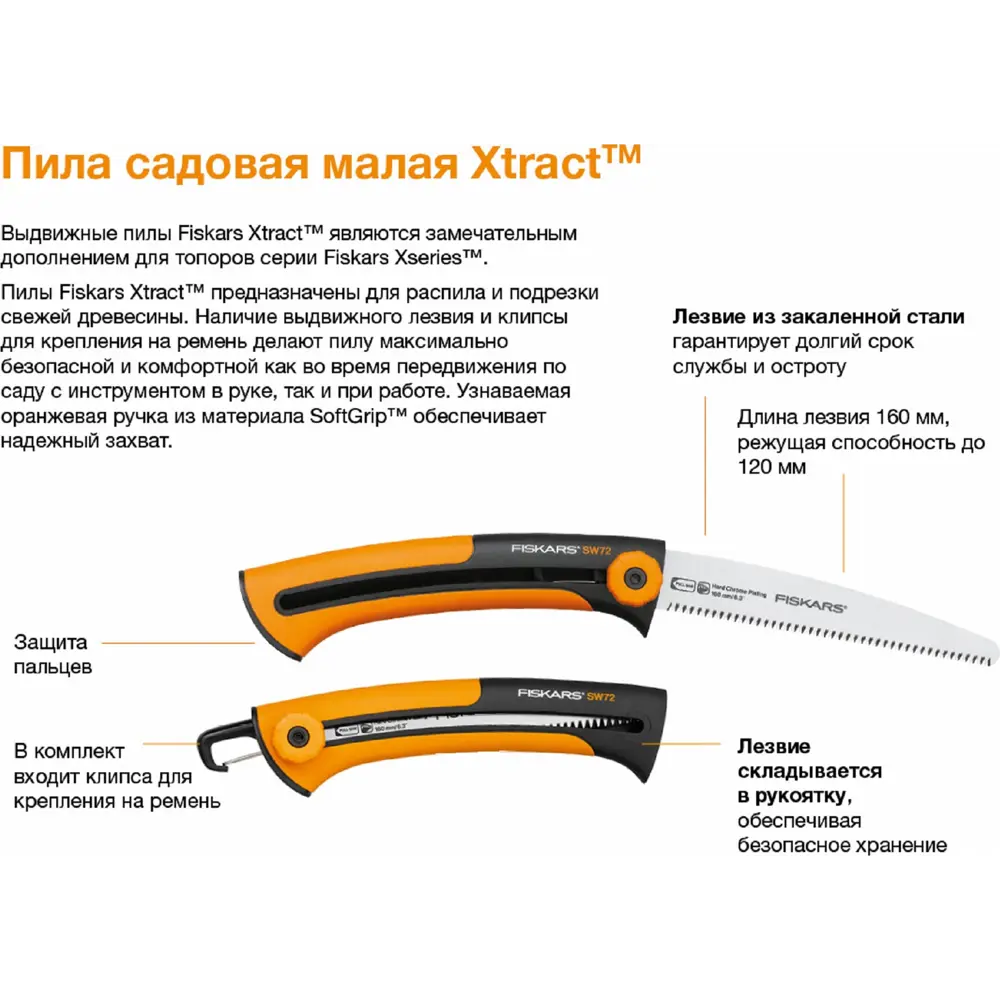Набор для кемпинга Fiskars топор Х5, пила, нож STLM-2154048 - Вид №4