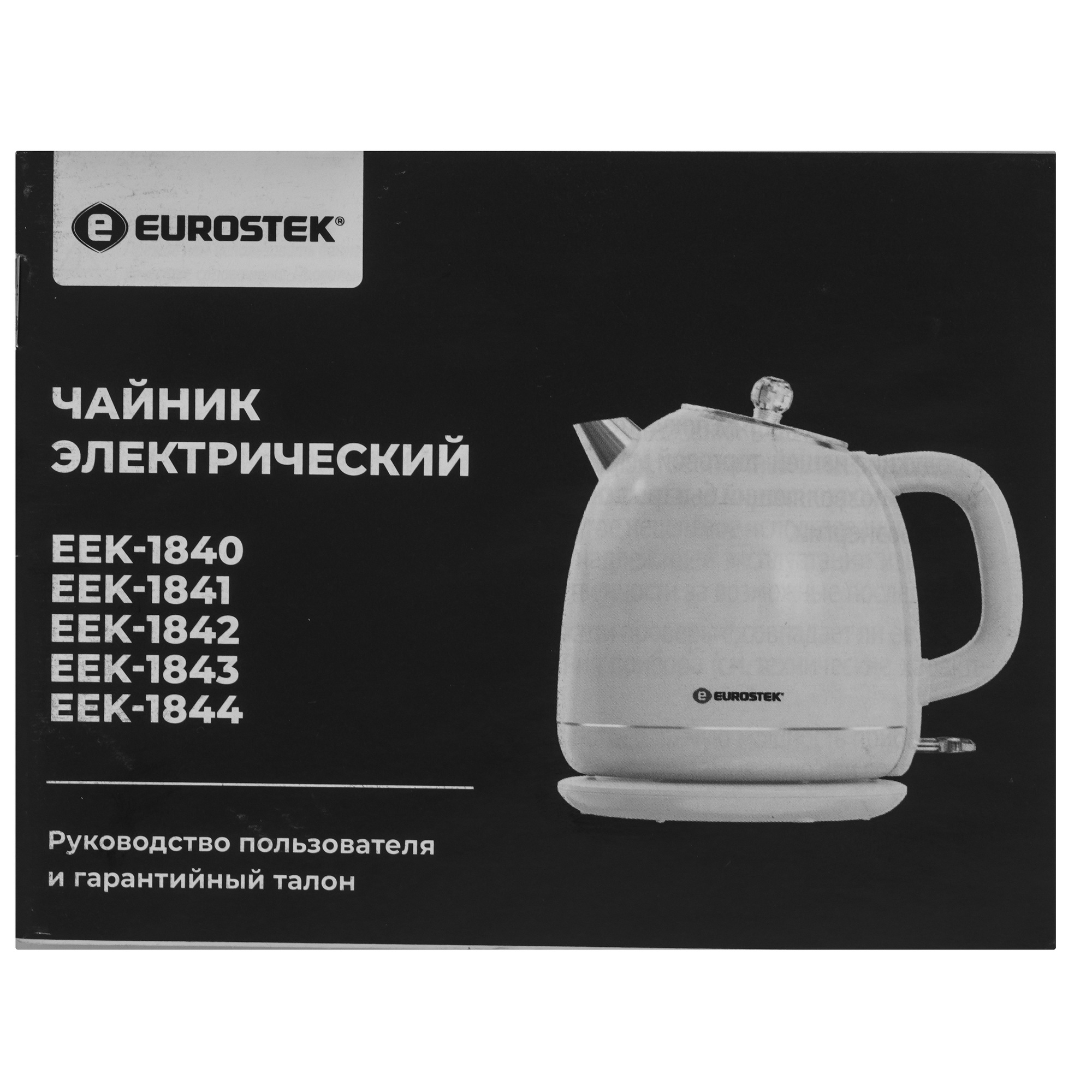 9242821 Электрочайник Eurostek EEK-1841 зеленый STDN-0123703 - Вид №5