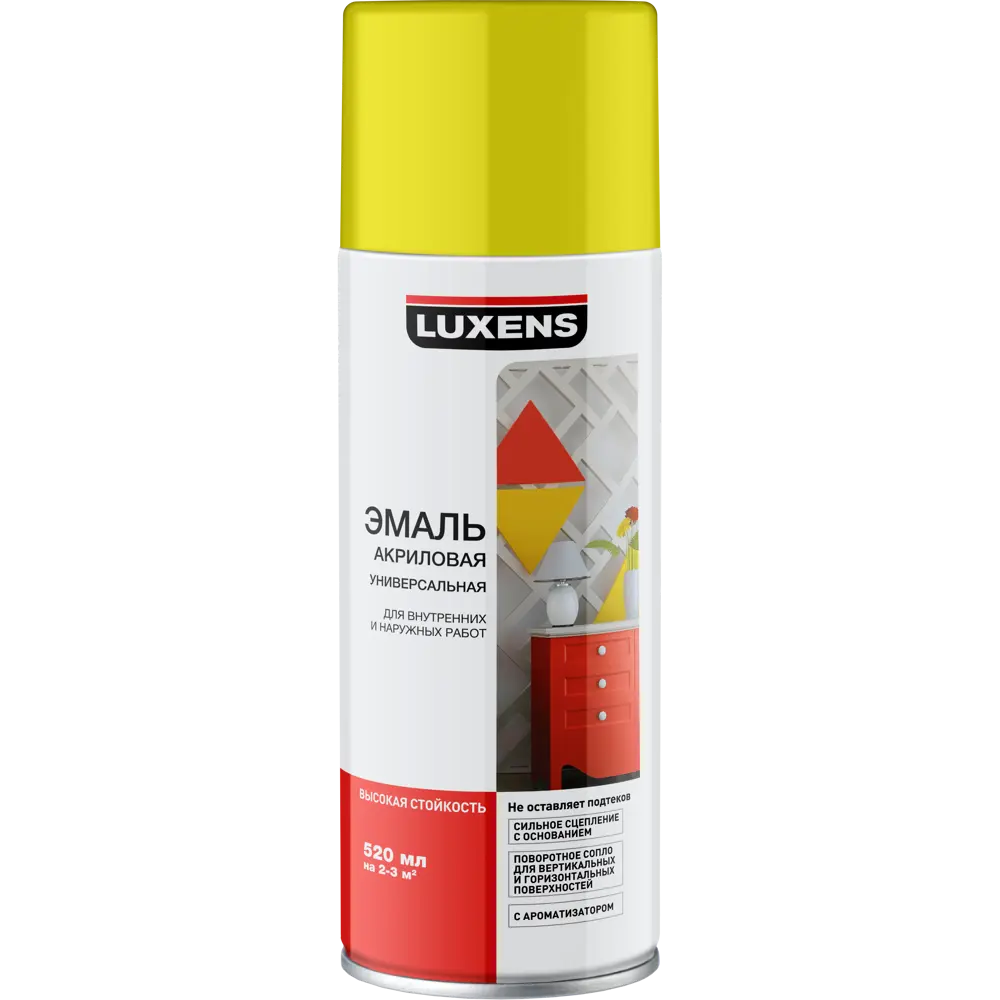 Эмаль аэрозольная Luxens цвет лимонный 0.52 л STLM-2184515