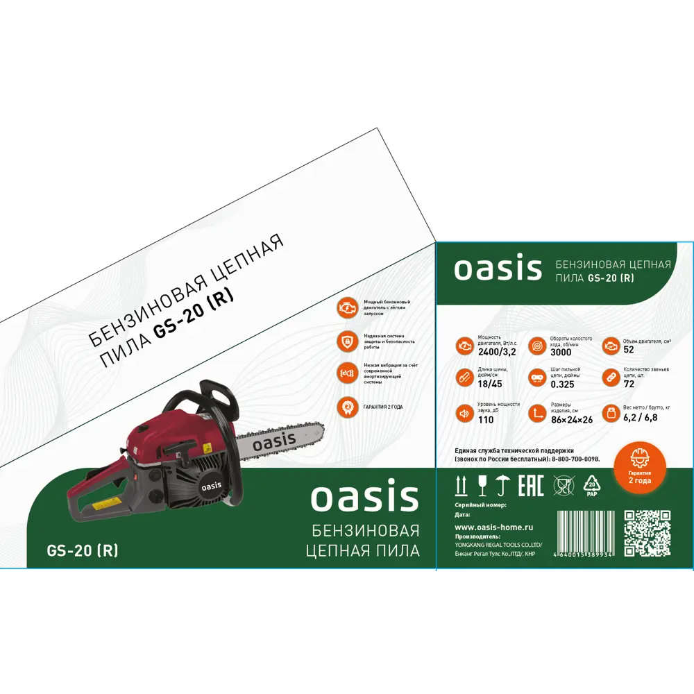 Бензопила Oasis GS-20 3.2 л.с. шина 46 см STLM-2086892 - Вид №1