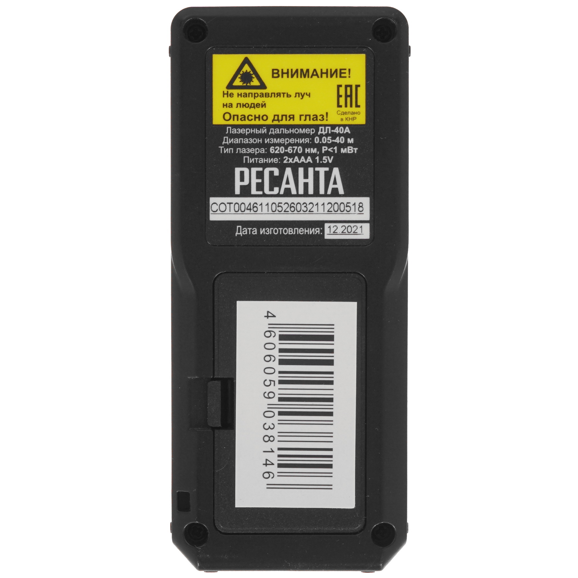 Лазерный дальномер Ресанта ДЛ-40A 9915394 STDN-0031688 - Вид №1