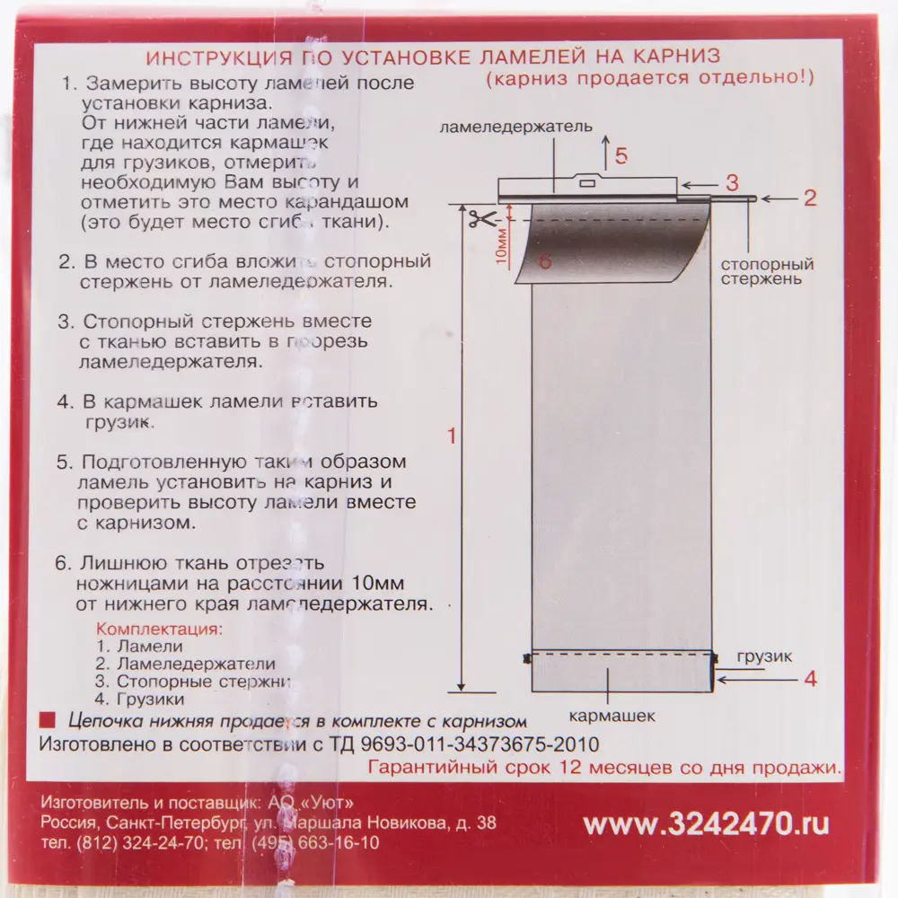 Ламели для вертикальных жалюзи «Флэйм» 180 см, цвет бежевый, 5 шт Santreyd STLM-2062770 - Вид №3