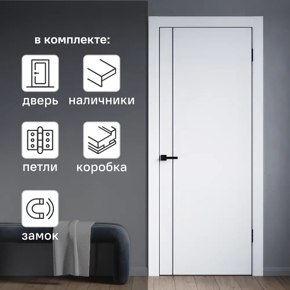 Комплект межкомнатной двери Борно 56 глухая 60x200 см ПЭТ цвет белый с коробом и наличниками без доборов PORTIKA STLM-2146324
