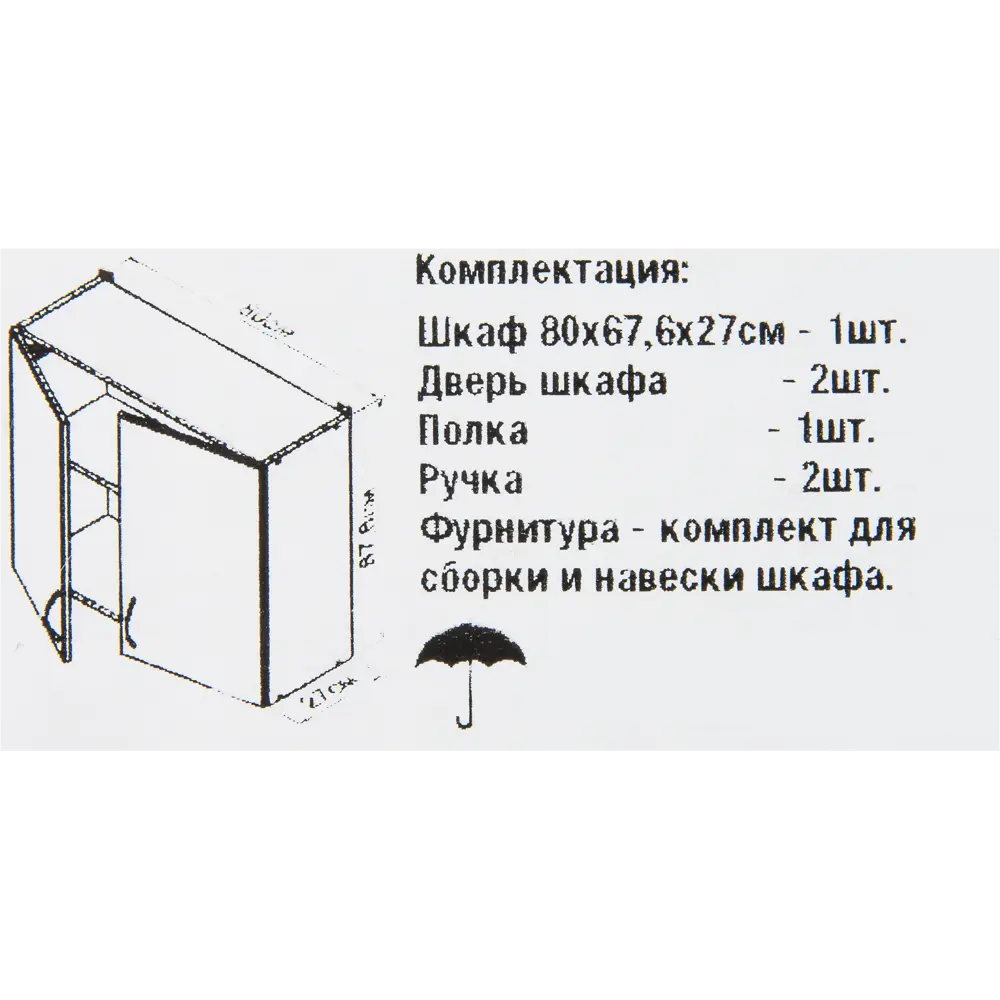 Шкаф навесной Камила тёмная 80х67.6х29 см ЛДСП цвет бежевый Santreyd Камила темная STLM-2079204 - Вид №8