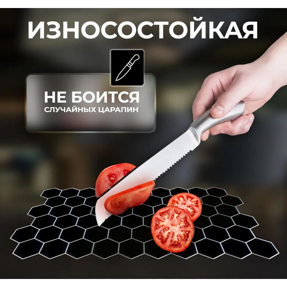 Наклейка декоративная 3D мозаика Черные соты 25x25 см FBRUSH STLM-2123947 - Вид №8