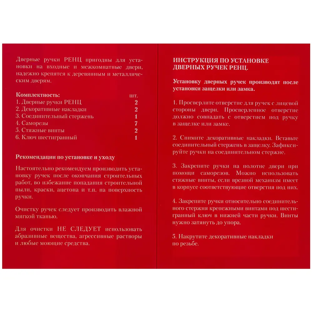 Ручки дверные на розетке Renz Стелла, ЦАМ, цвет кофе STLM-2122744 - Вид №3