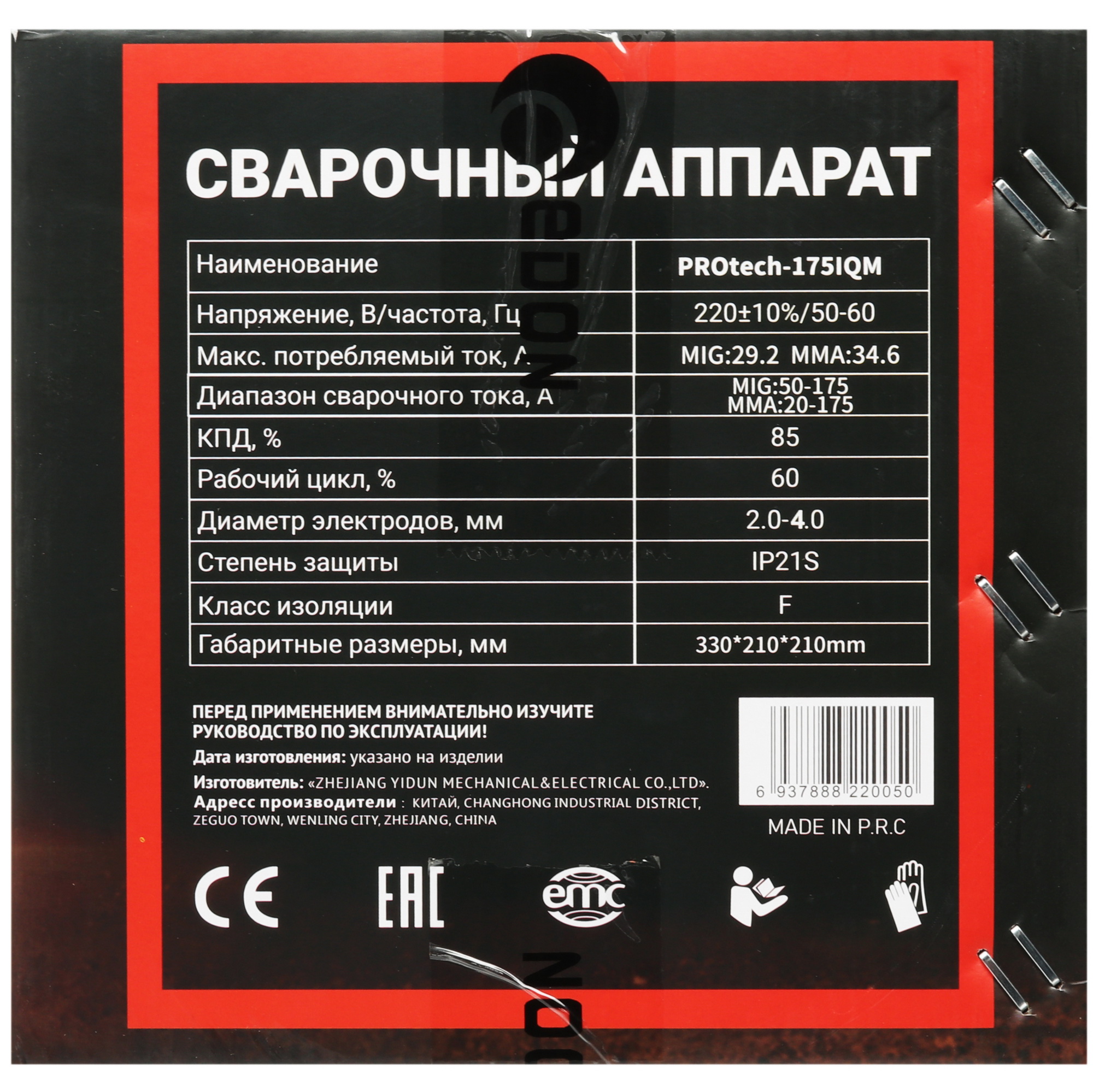 Сварочный аппарат Edon PROtech-175IQM 5625351 STDN-0148565 - Вид №11