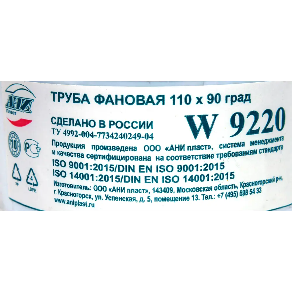 Присоединение к унитазу 110мм 87 градусов АНИ пласт STLM-2174043 - Вид №2