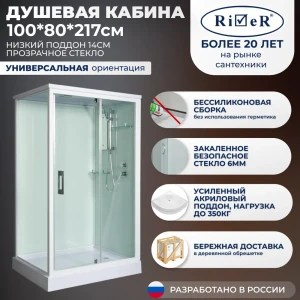 92027672 Душевая кабина RIVER TAN100/80 100x80 см поддон прямоугольный низкий STLM-1422869
