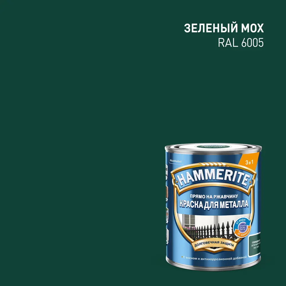 Hammerite 3в1 - Антикоррозийная грунт-эмаль для металла, зеленый мох 0.75 л 87815378 STLM-0075828