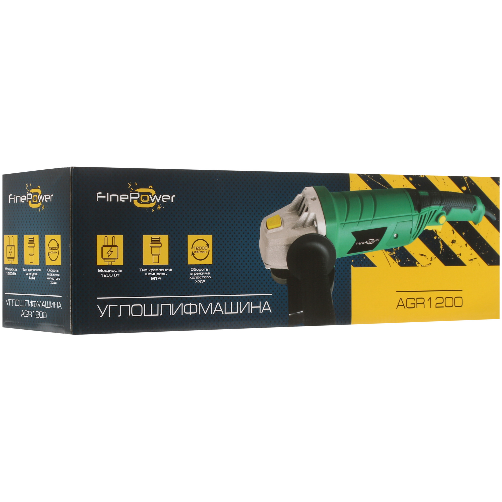 Углошлифовальная машина (УШМ) FinePower AGR1200 1179382 STDN-0033112 - Вид №9