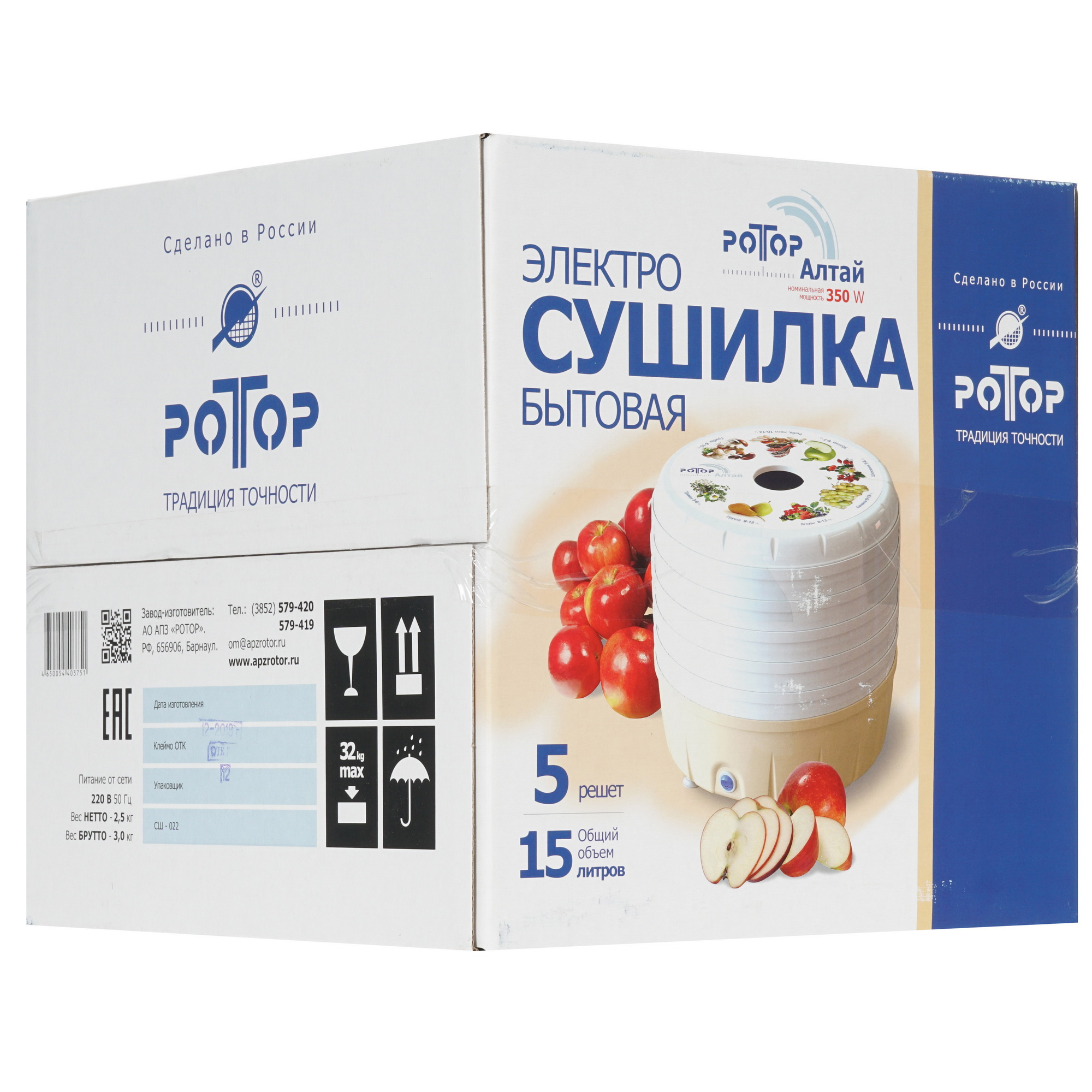 8157332 Сушилка для овощей и фруктов Ротор Алтай СШ-022 белый STDN-0108250 - Вид №6