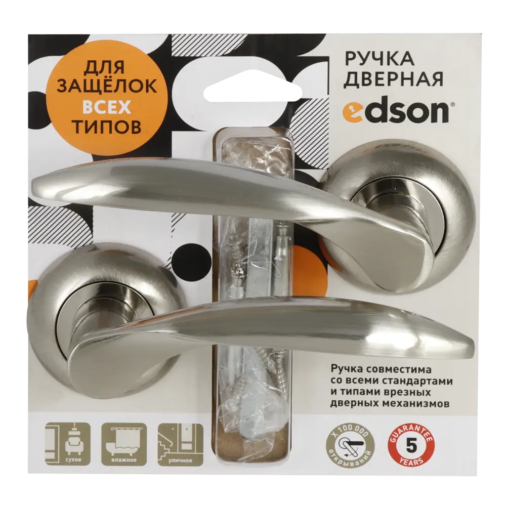 Дверная ручка Edson EDS-15-Z01 с автоматическим возвратом 82677953 STLM-0033862 - Вид №2