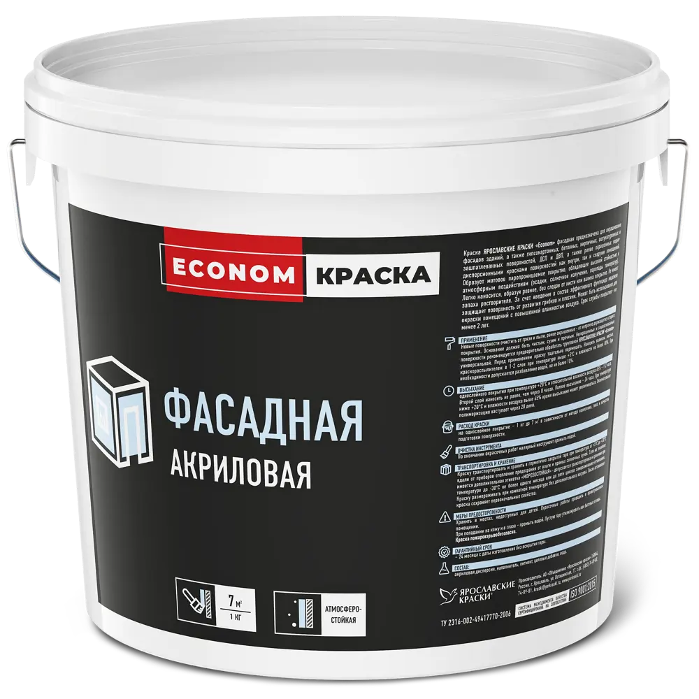 Краска фасадная Ярославские краски Econom 13 кг цвет белый STLM-2006297