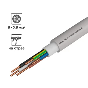 Кабель Камит NYM 5x2.5 на отрез ГОСТ цвет серый